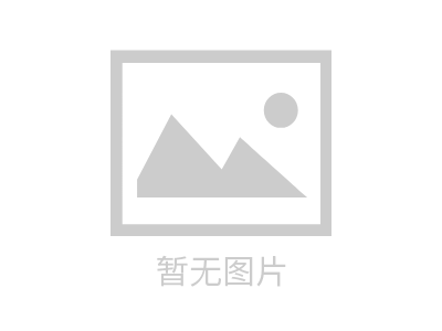 2012年3月10日歐傳傳動在市朗廷揚(yáng)子酒店召開2011年度經(jīng)營工作會議