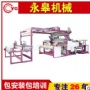 主打產(chǎn)品PUR熱溶膠復(fù)合機(jī) 永皋機(jī)械廠(chǎng)家