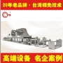 干式復(fù)合機(jī)對(duì)于材料放卷、收卷、牽引